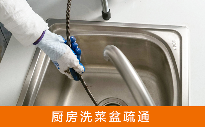 小板镇洗菜池疏通